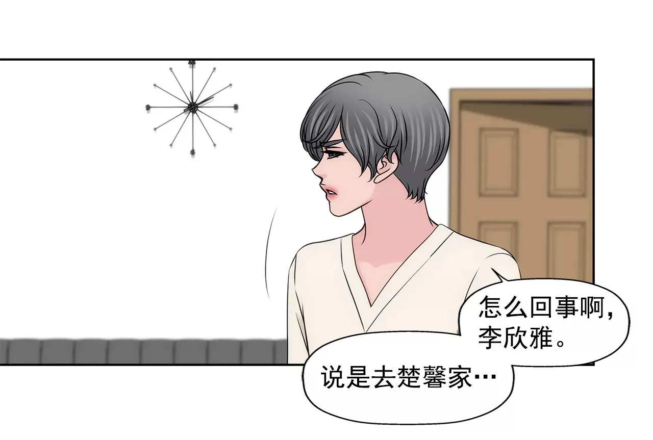 第213话 阿姨 第21页