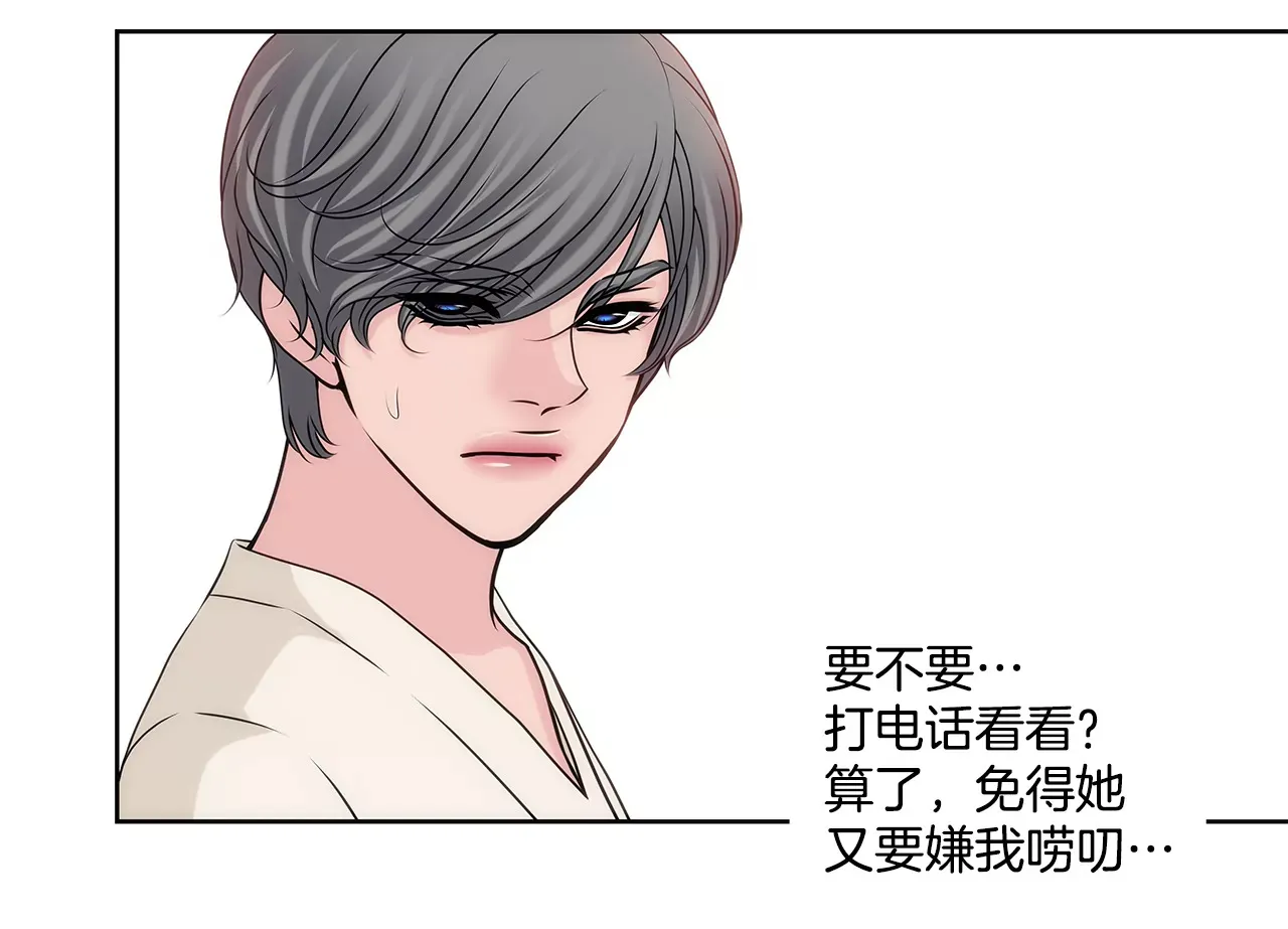 第213话 阿姨 第22页