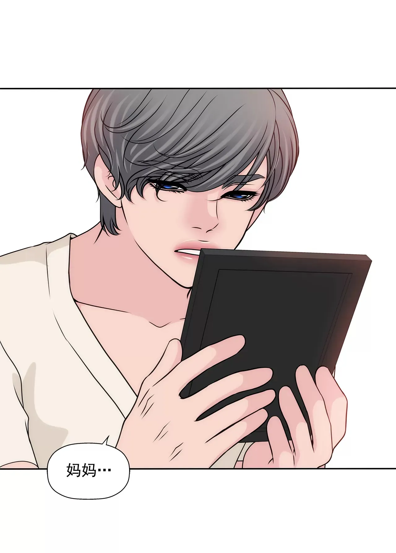 第213话 阿姨 第26页