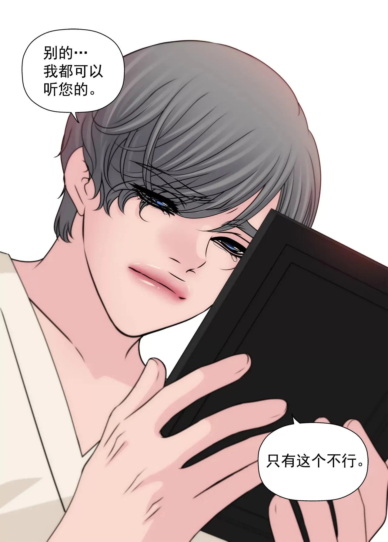 第213话 阿姨 第28页