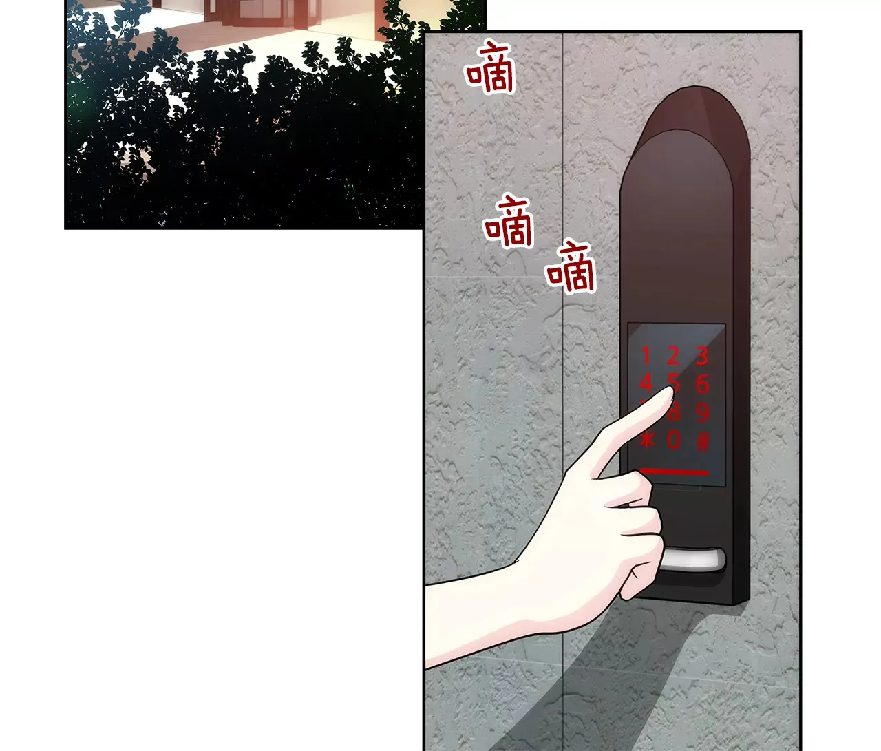 第214话 隐瞒 第3页