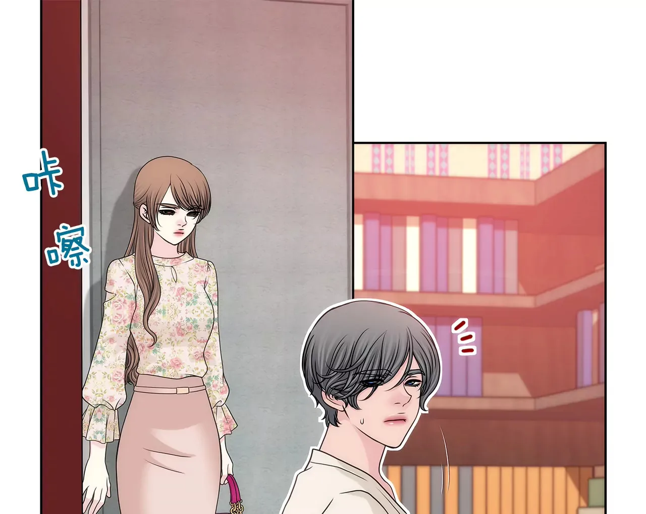 第214话 隐瞒 第4页