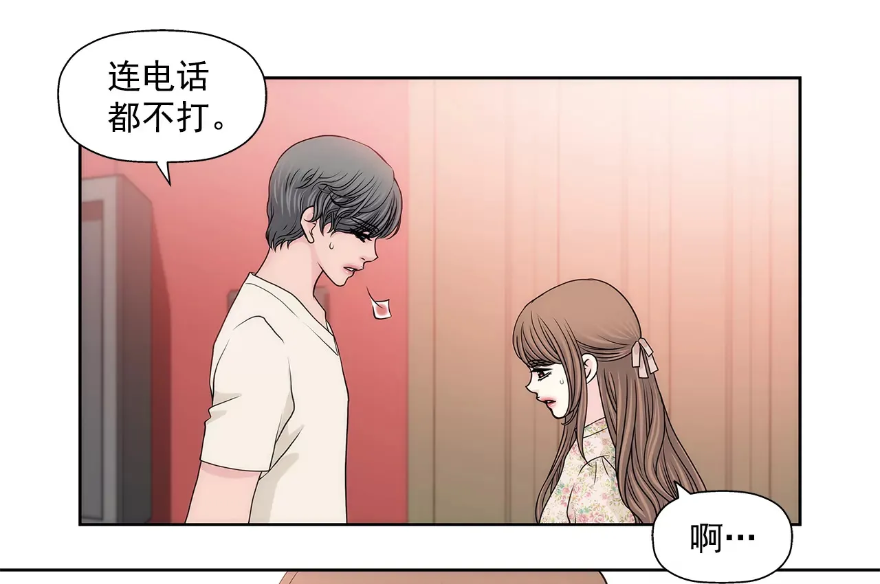 第214话 隐瞒 第7页