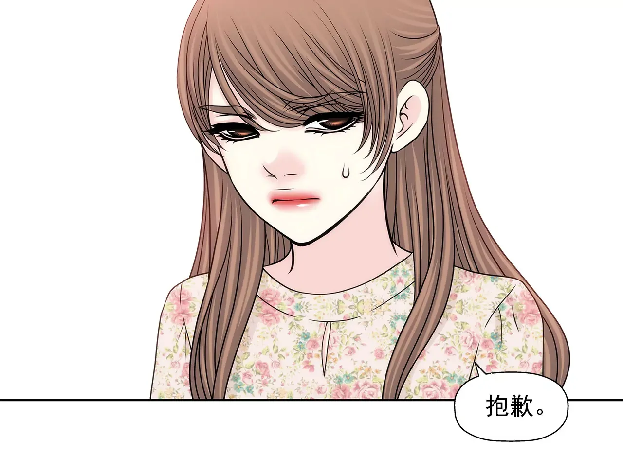 第214话 隐瞒 第8页