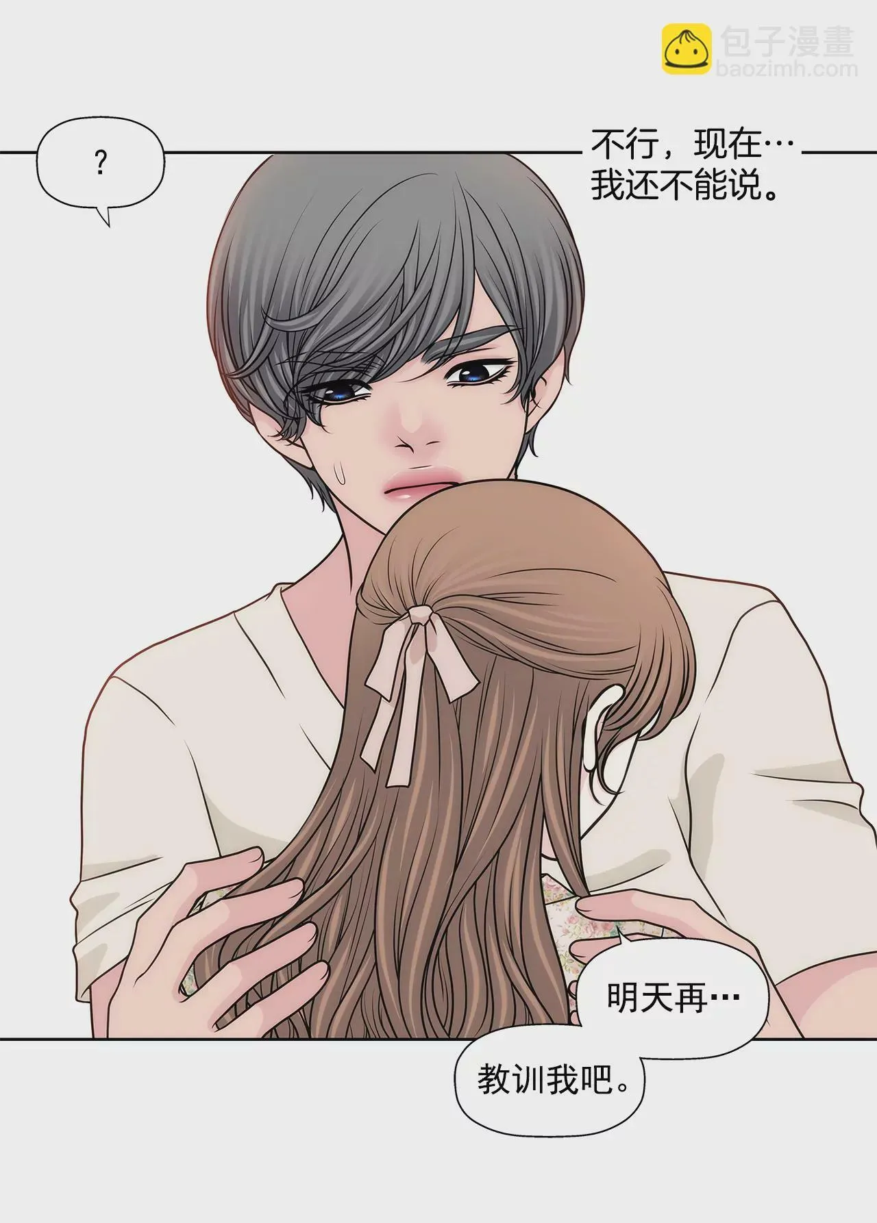 第214话 隐瞒 第12页