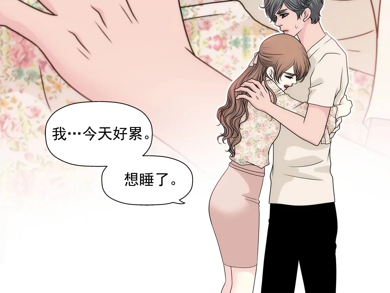 第214话 隐瞒 第14页