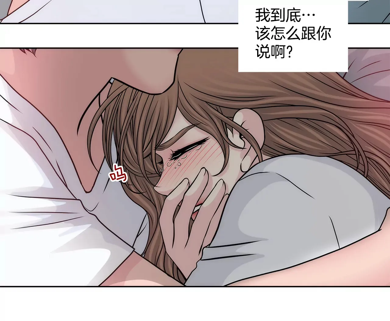 第214话 隐瞒 第18页
