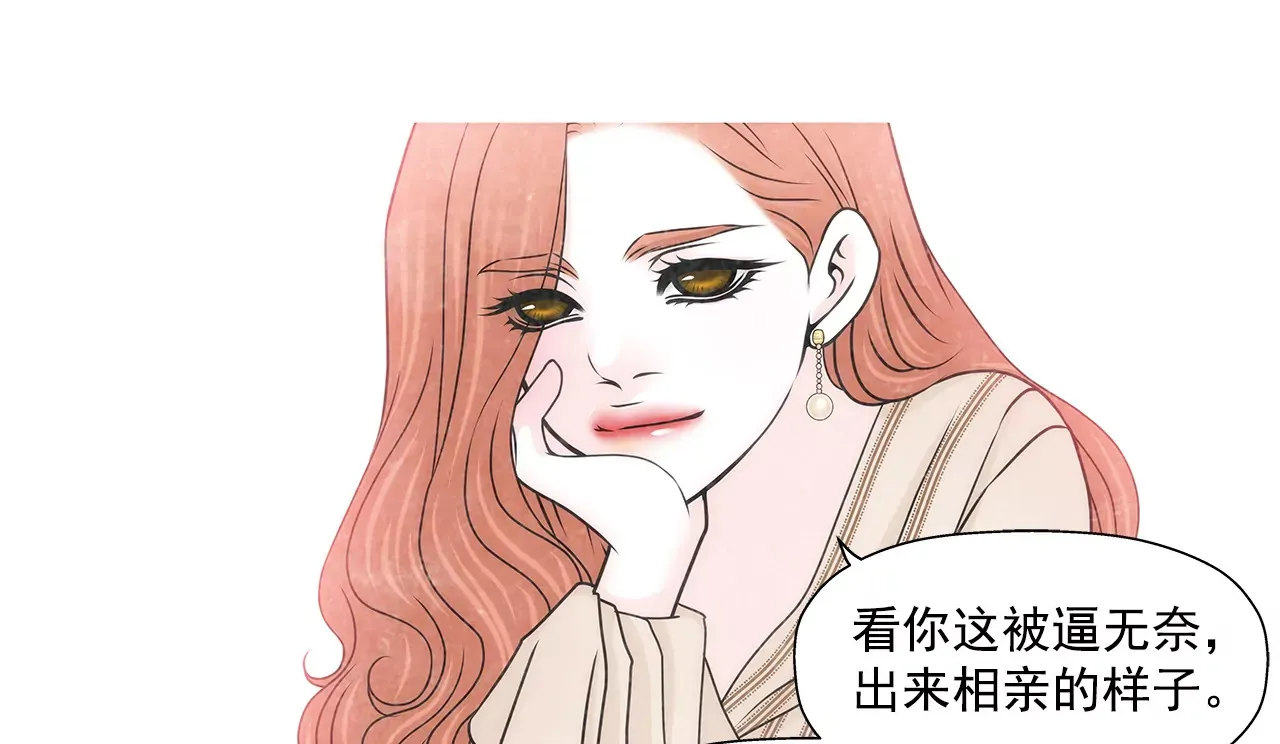 第214话 隐瞒 第24页