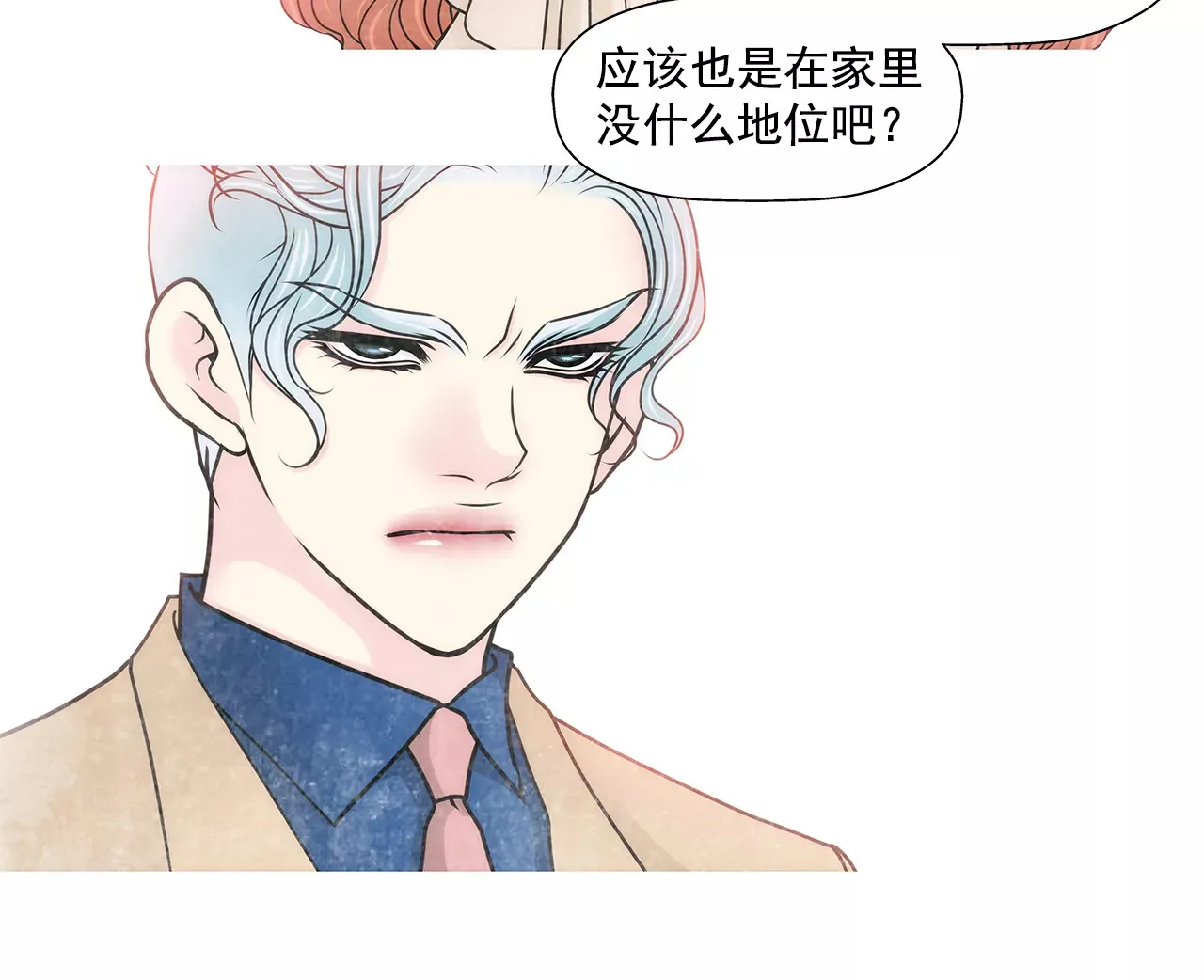 第214话 隐瞒 第25页