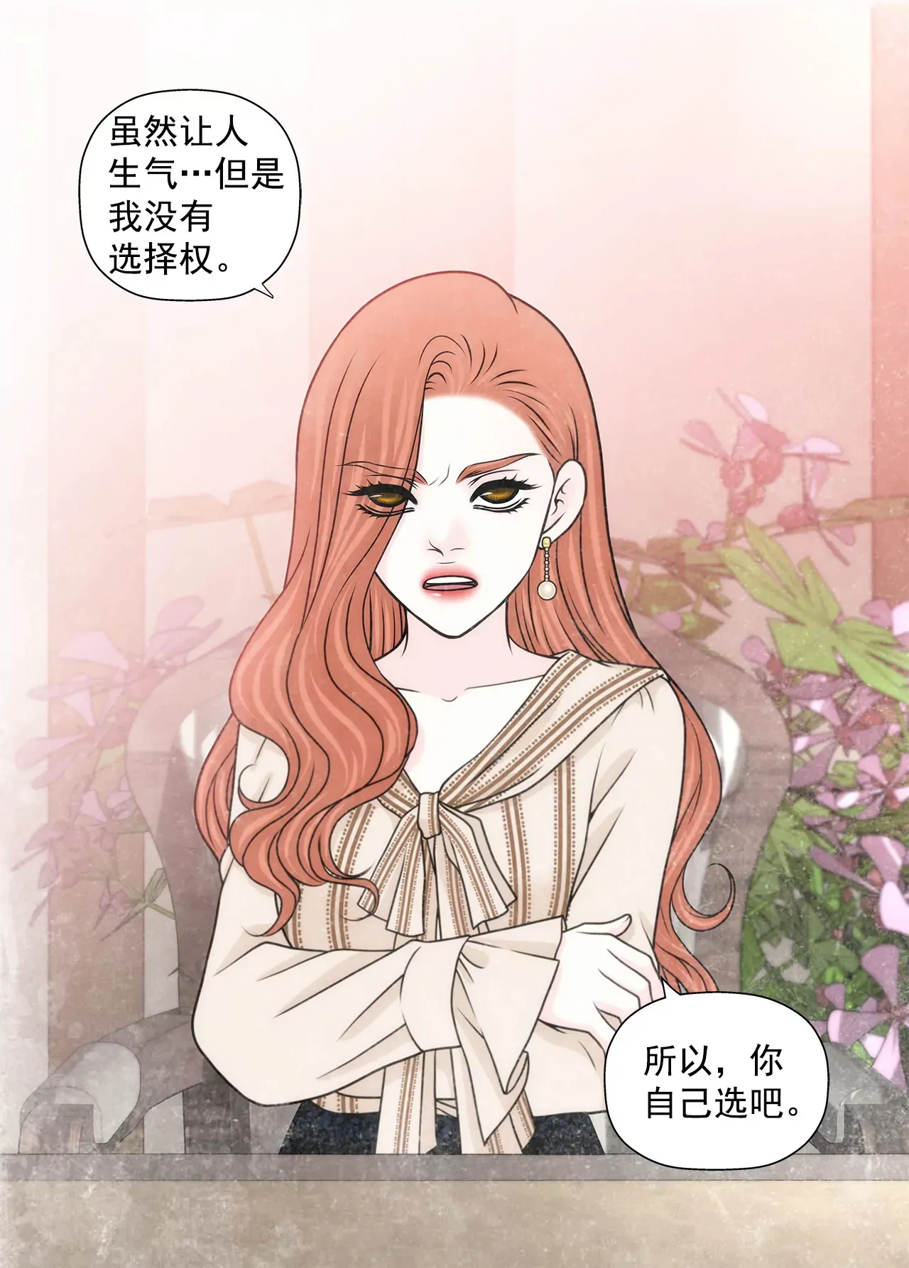 第214话 隐瞒 第26页