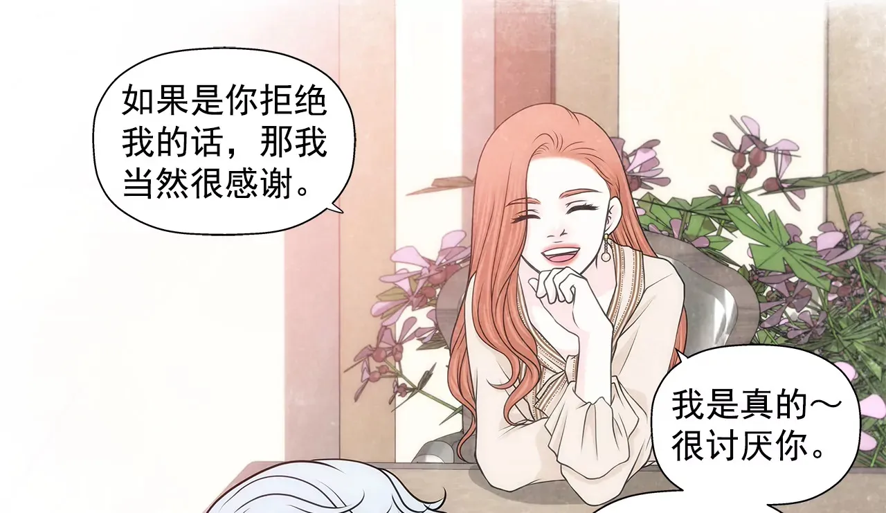 第214话 隐瞒 第27页