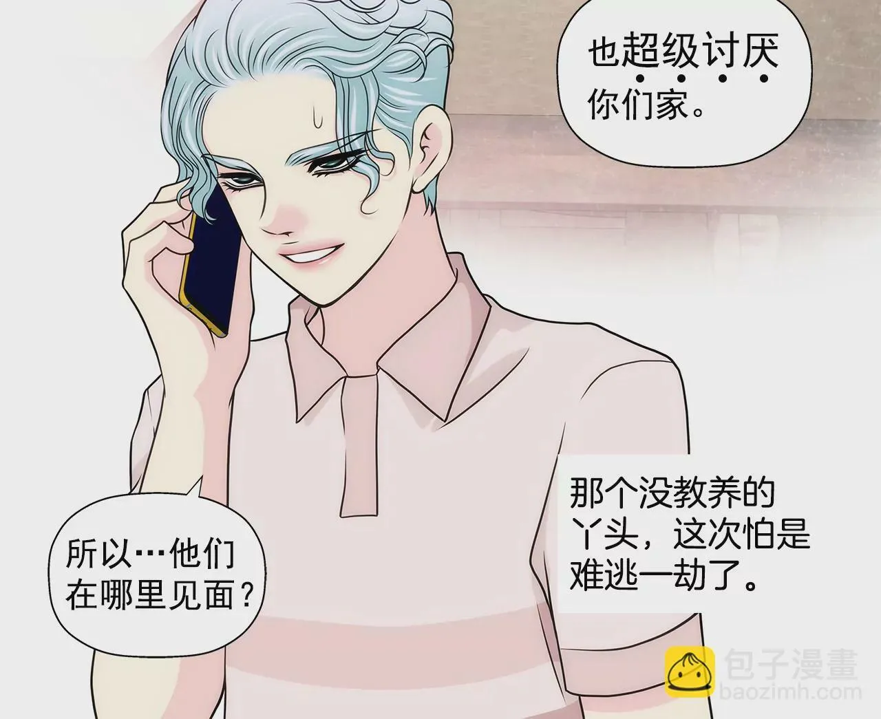 第214话 隐瞒 第28页
