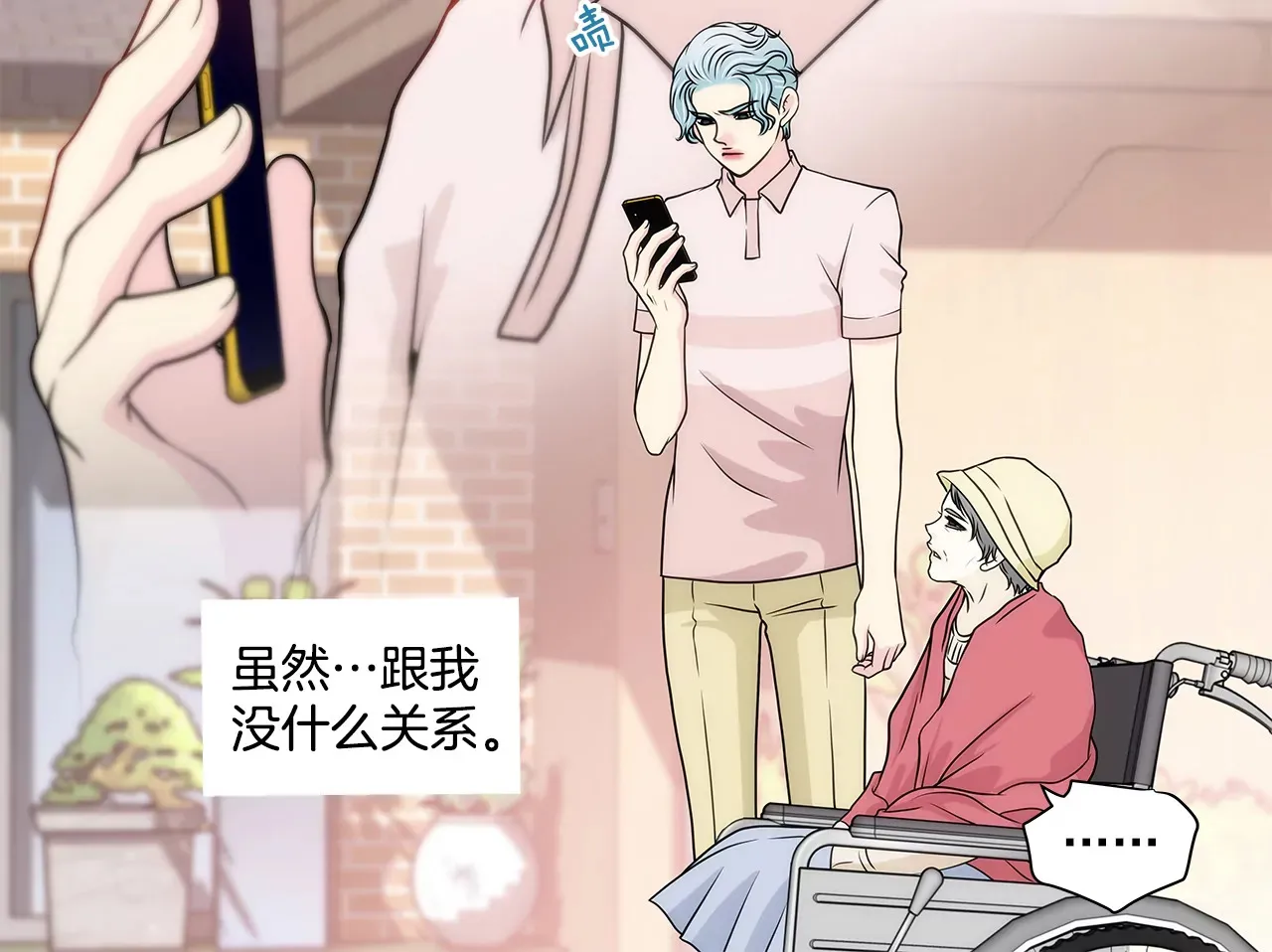 第214话 隐瞒 第30页