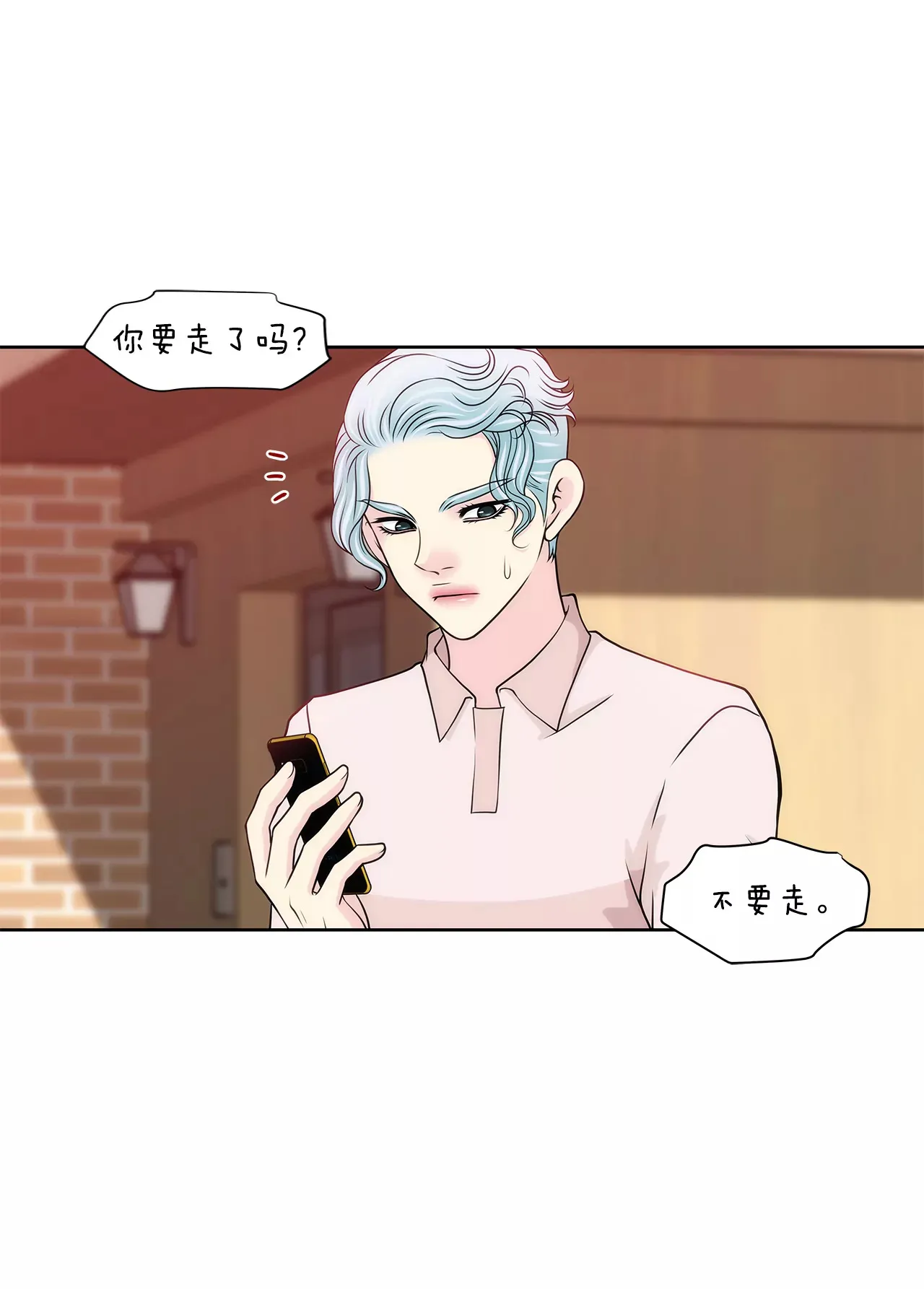 第214话 隐瞒 第31页