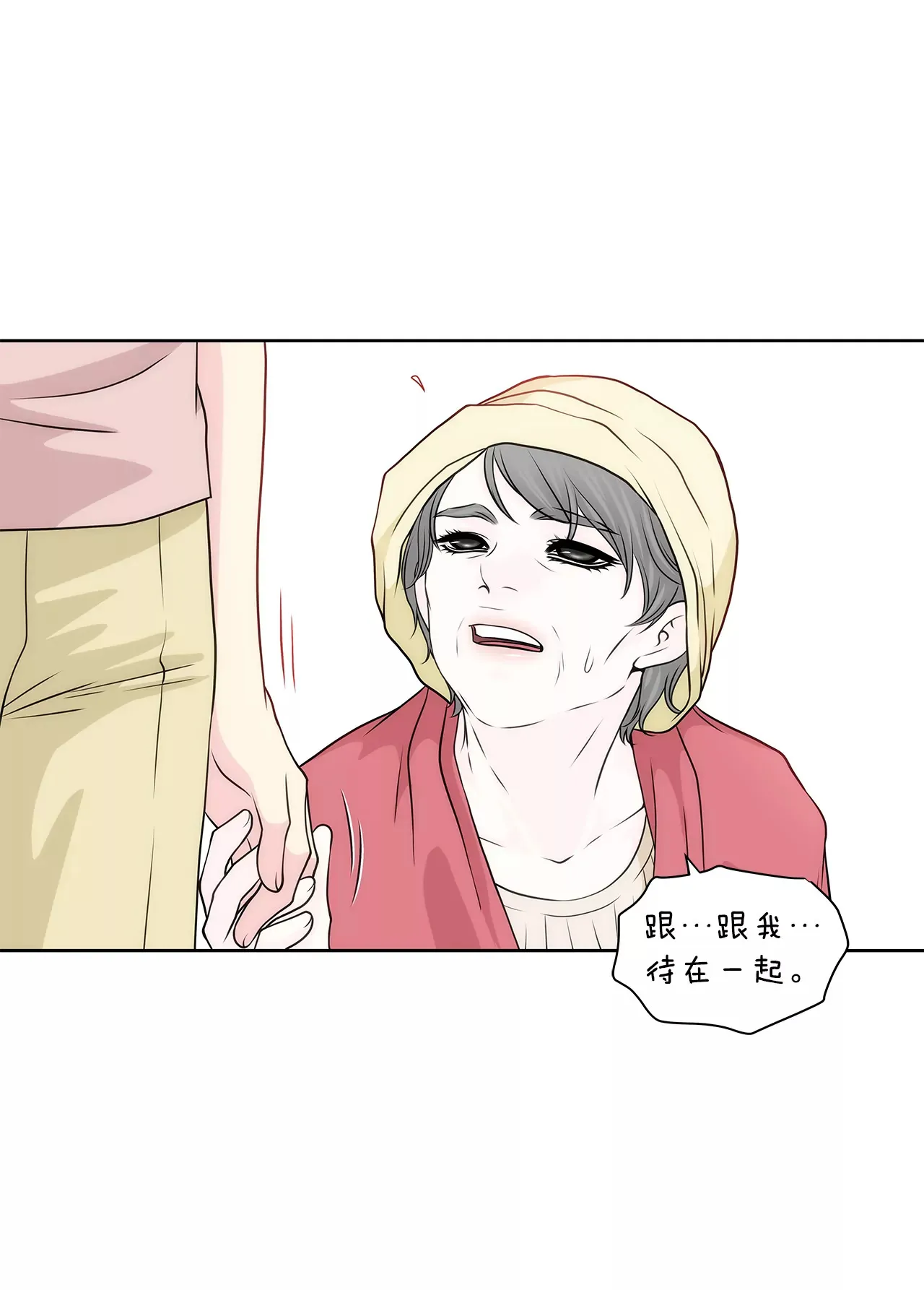 第214话 隐瞒 第32页