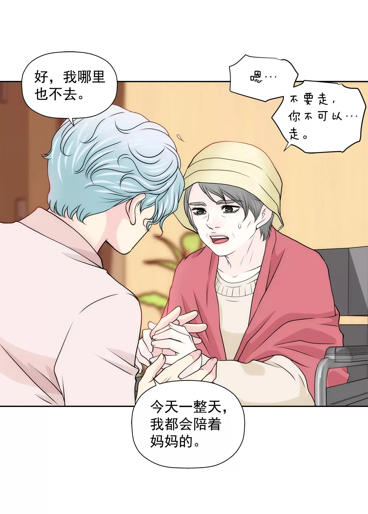 第214话 隐瞒 第33页