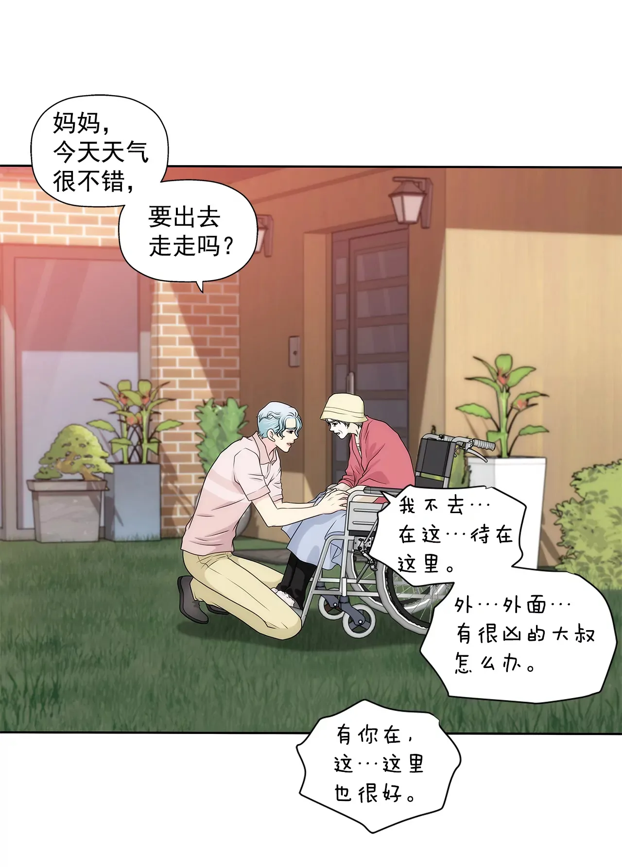 第214话 隐瞒 第34页