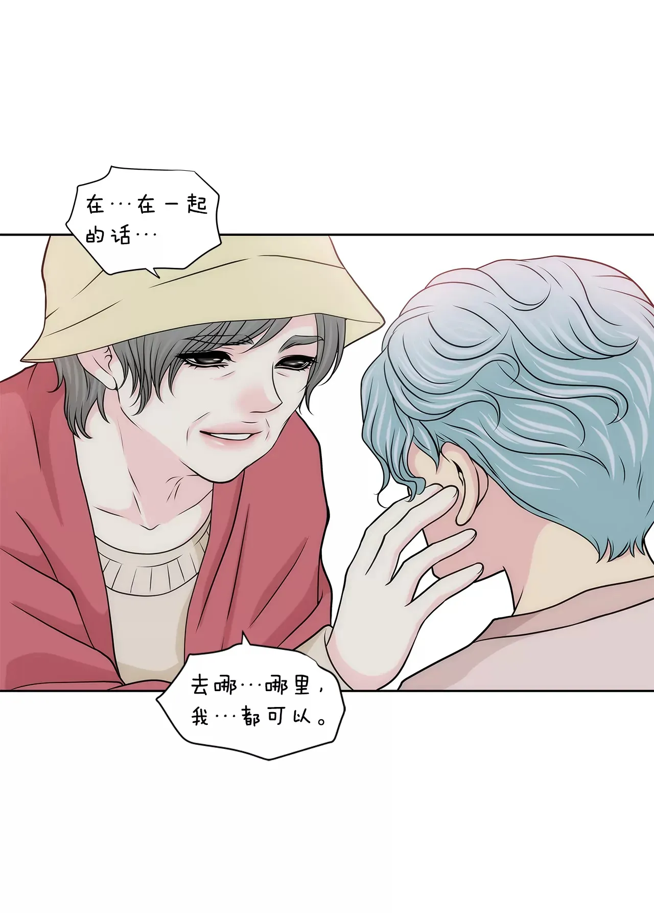 第214话 隐瞒 第35页