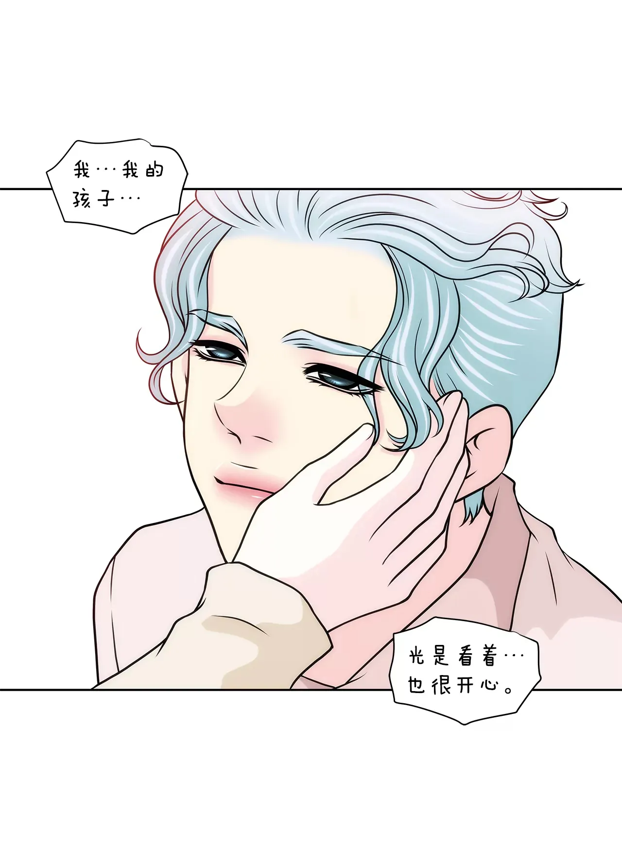 第214话 隐瞒 第36页