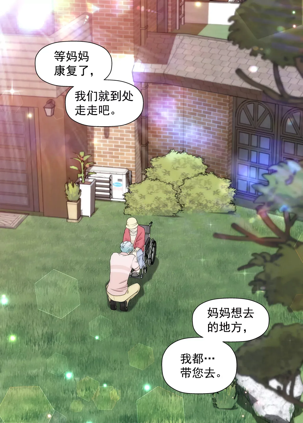 第214话 隐瞒 第37页