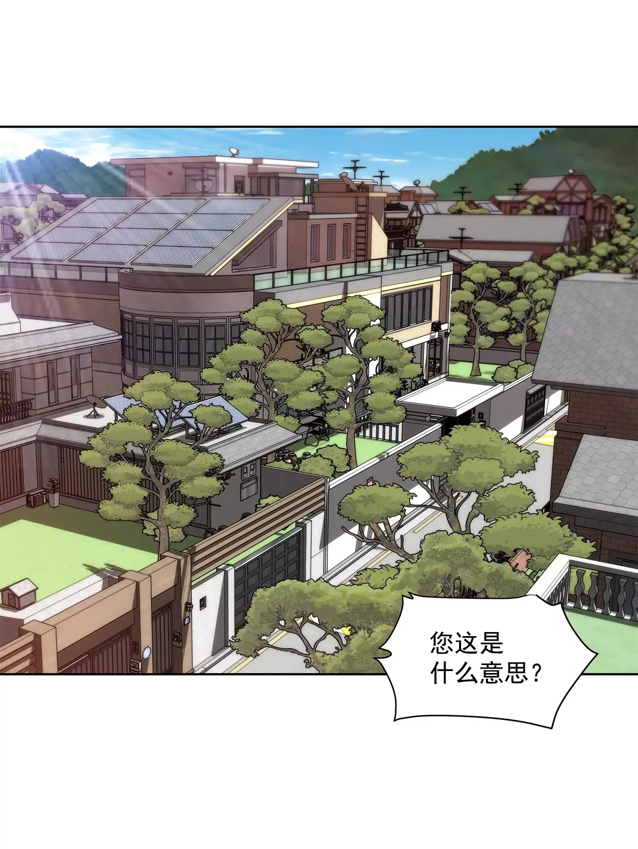 第214话 隐瞒 第40页