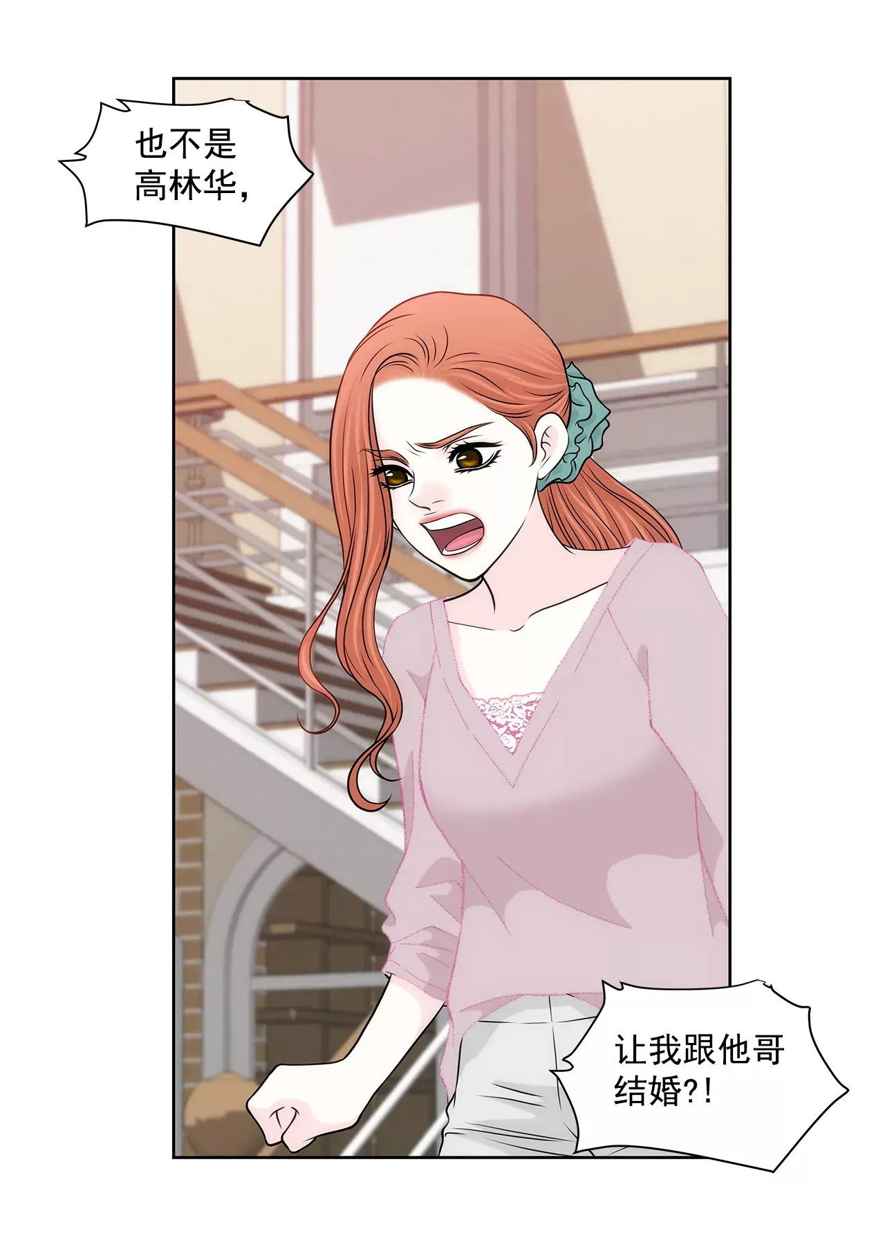 第215话 身不由己 第3页