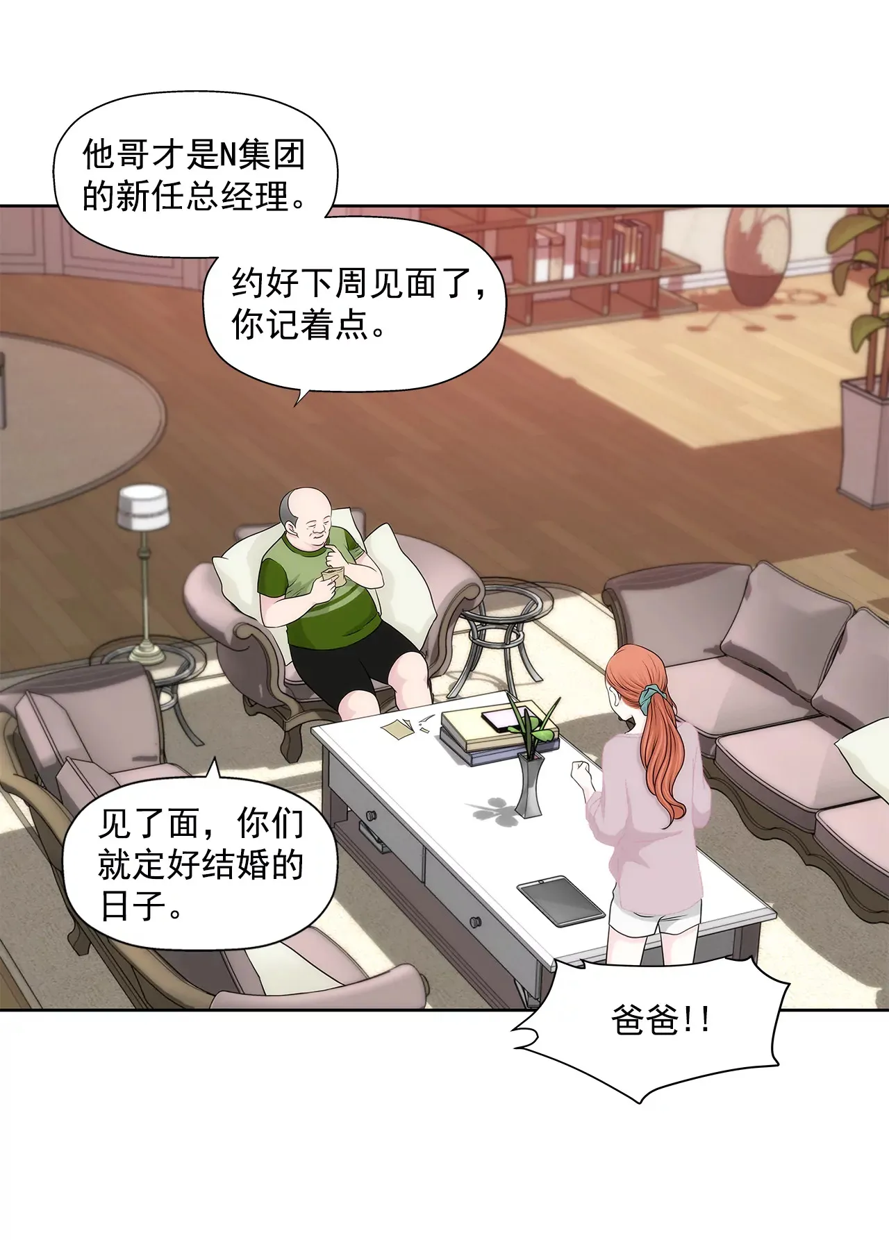第215话 身不由己 第4页