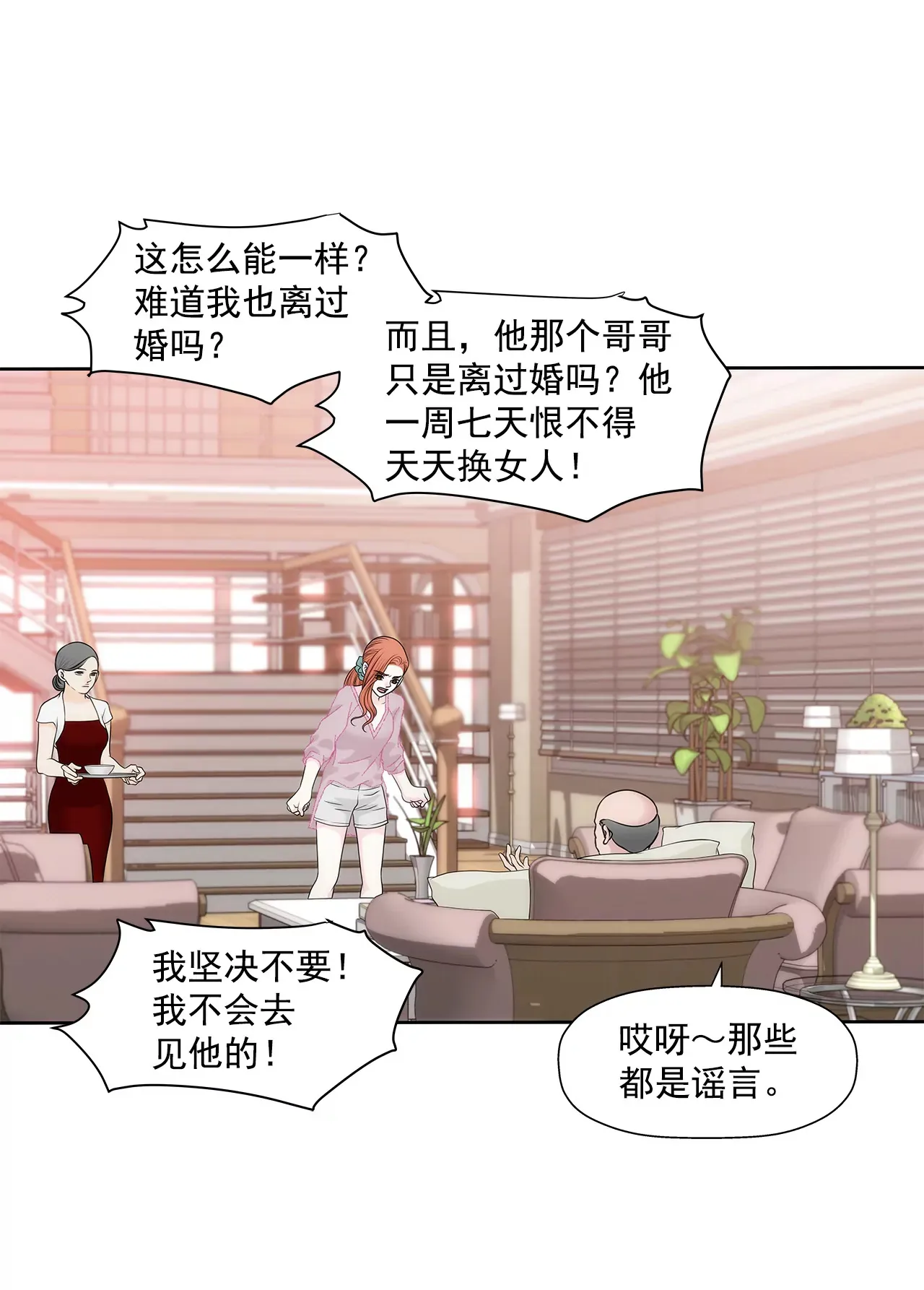 第215话 身不由己 第8页