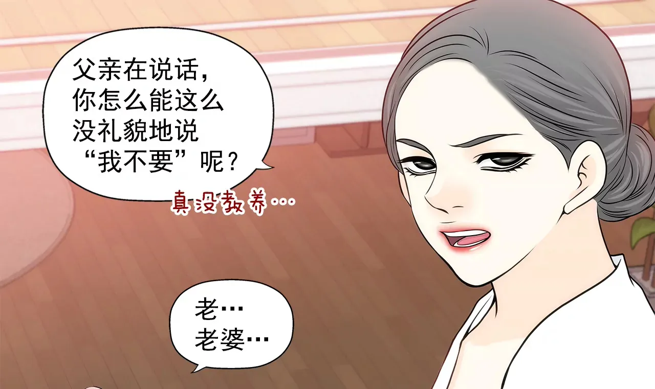 第215话 身不由己 第10页