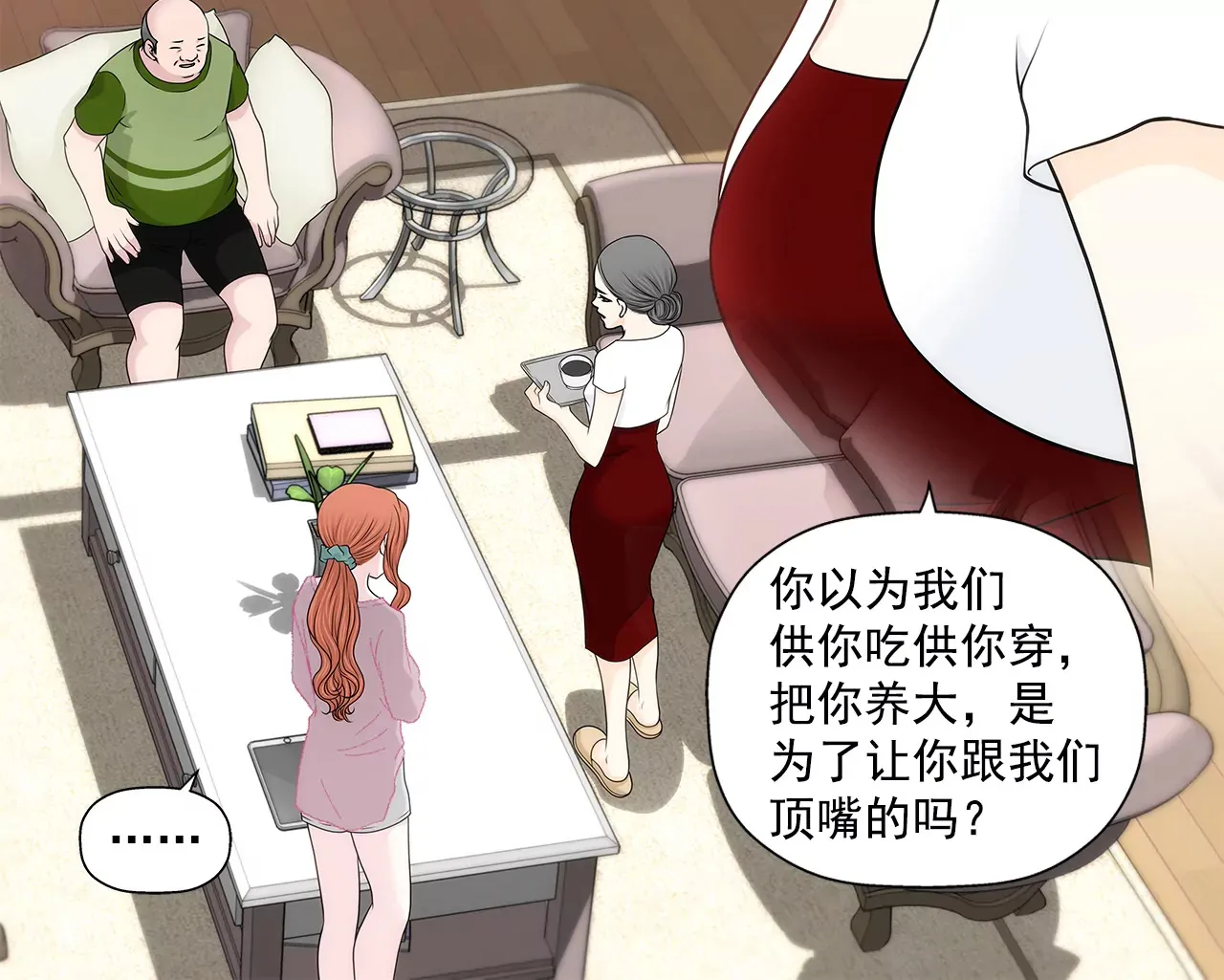 第215话 身不由己 第11页
