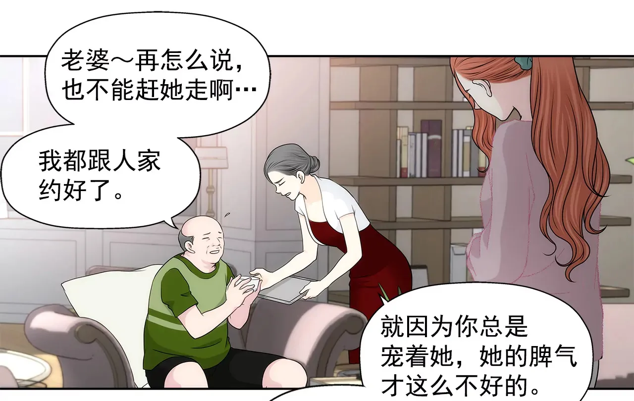 第215话 身不由己 第14页