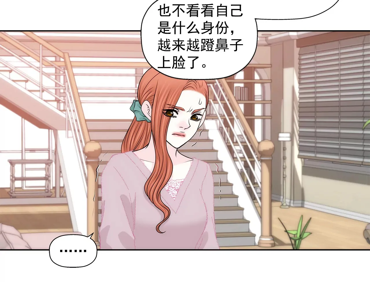 第215话 身不由己 第15页