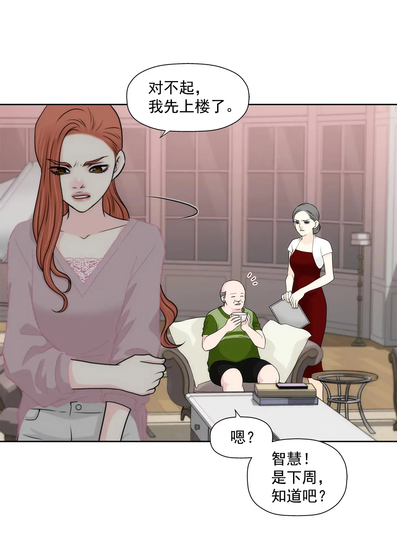 第215话 身不由己 第16页