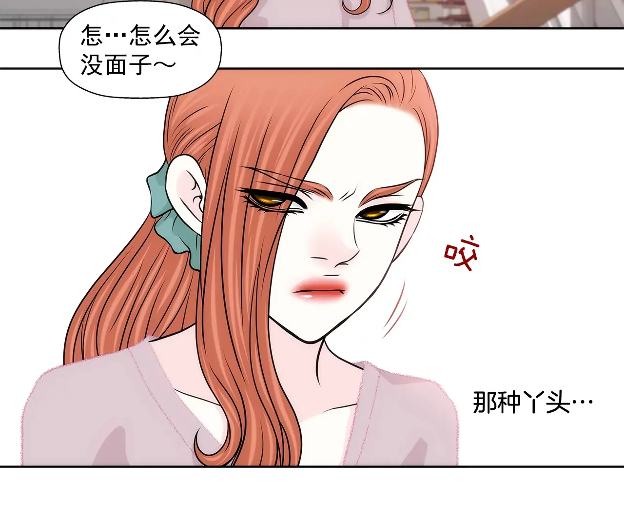 第215话 身不由己 第18页