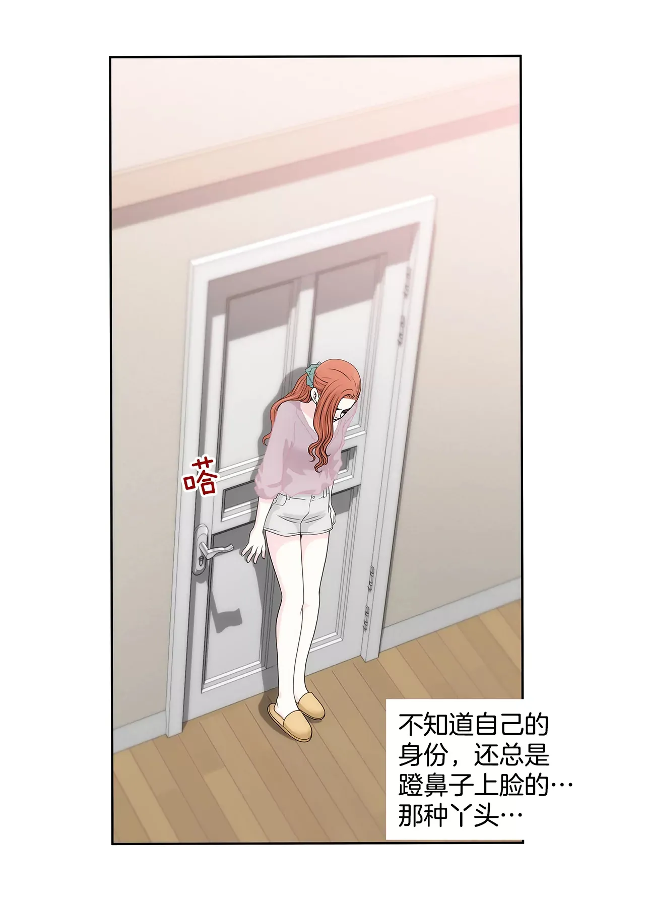 第215话 身不由己 第19页