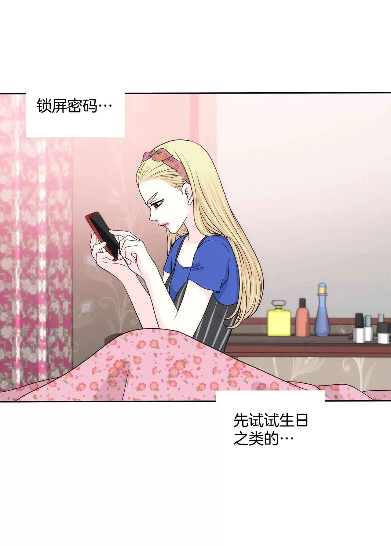 第215话 身不由己 第23页