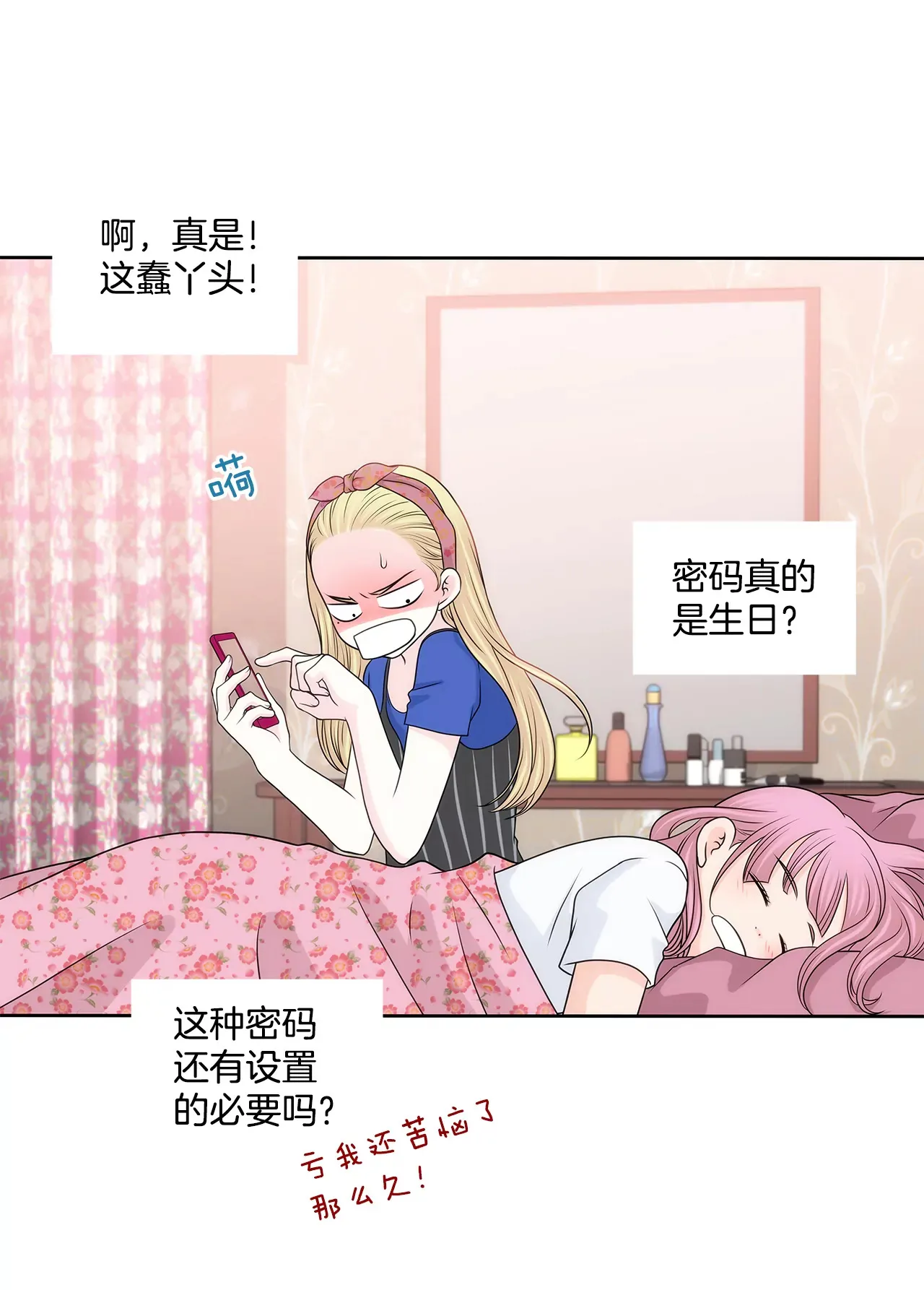 第215话 身不由己 第24页