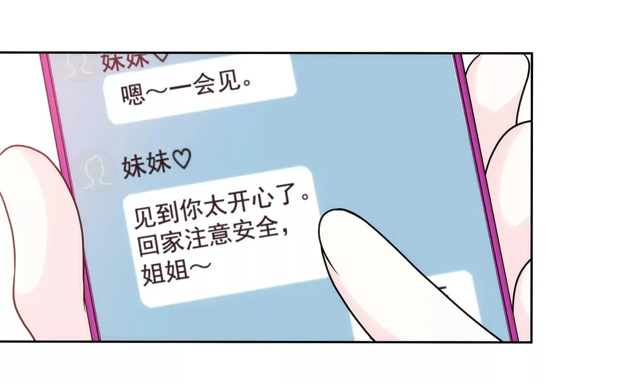 第215话 身不由己 第25页