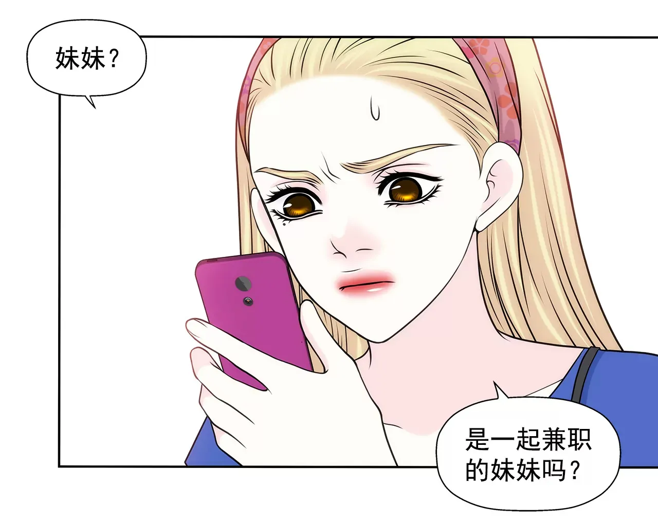 第215话 身不由己 第26页