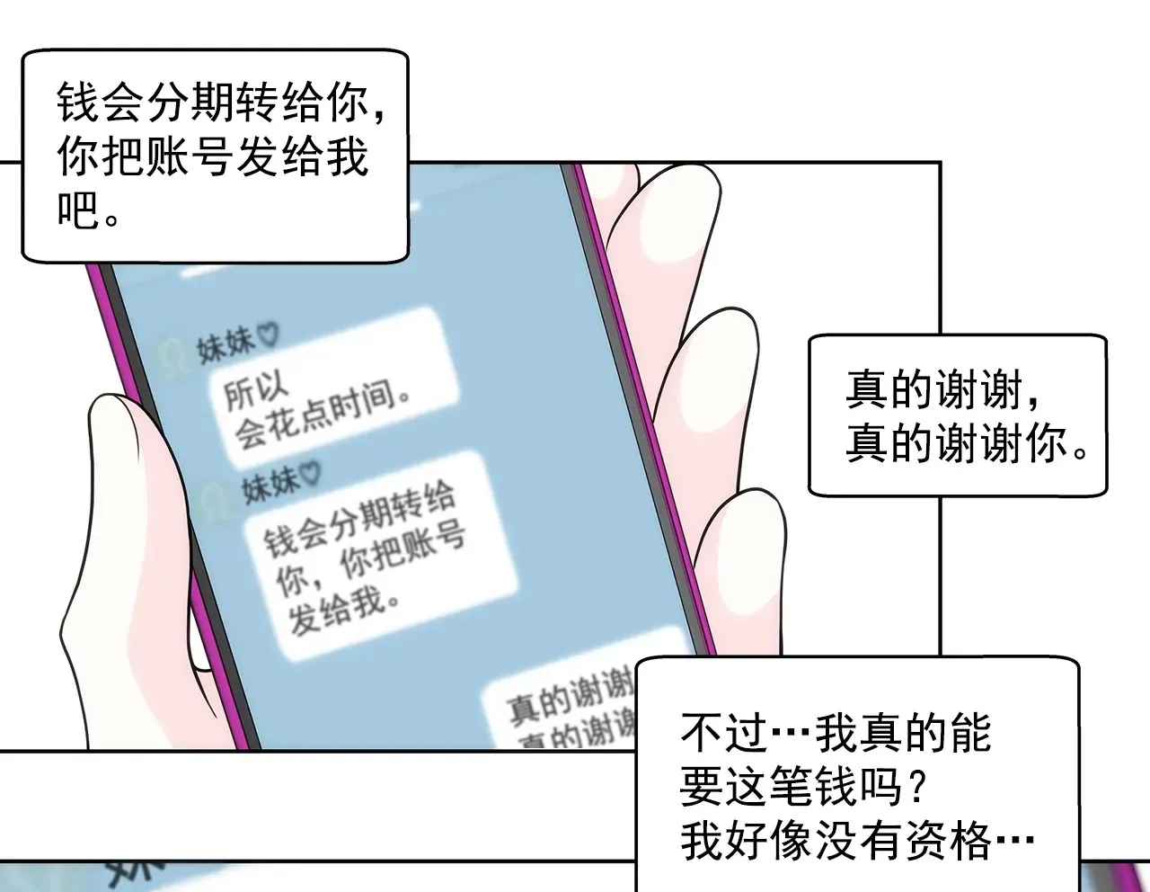 第215话 身不由己 第27页