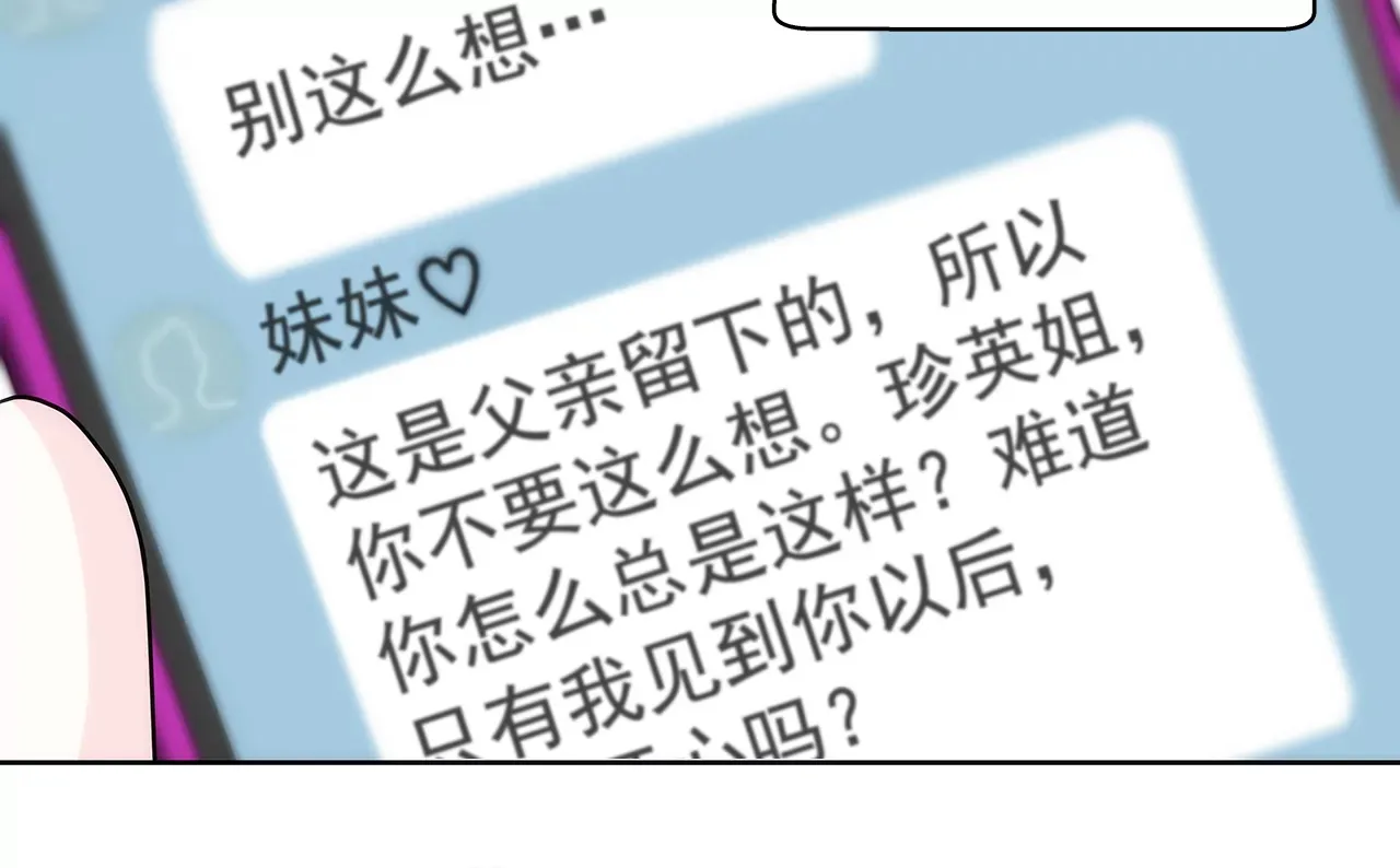 第215话 身不由己 第28页