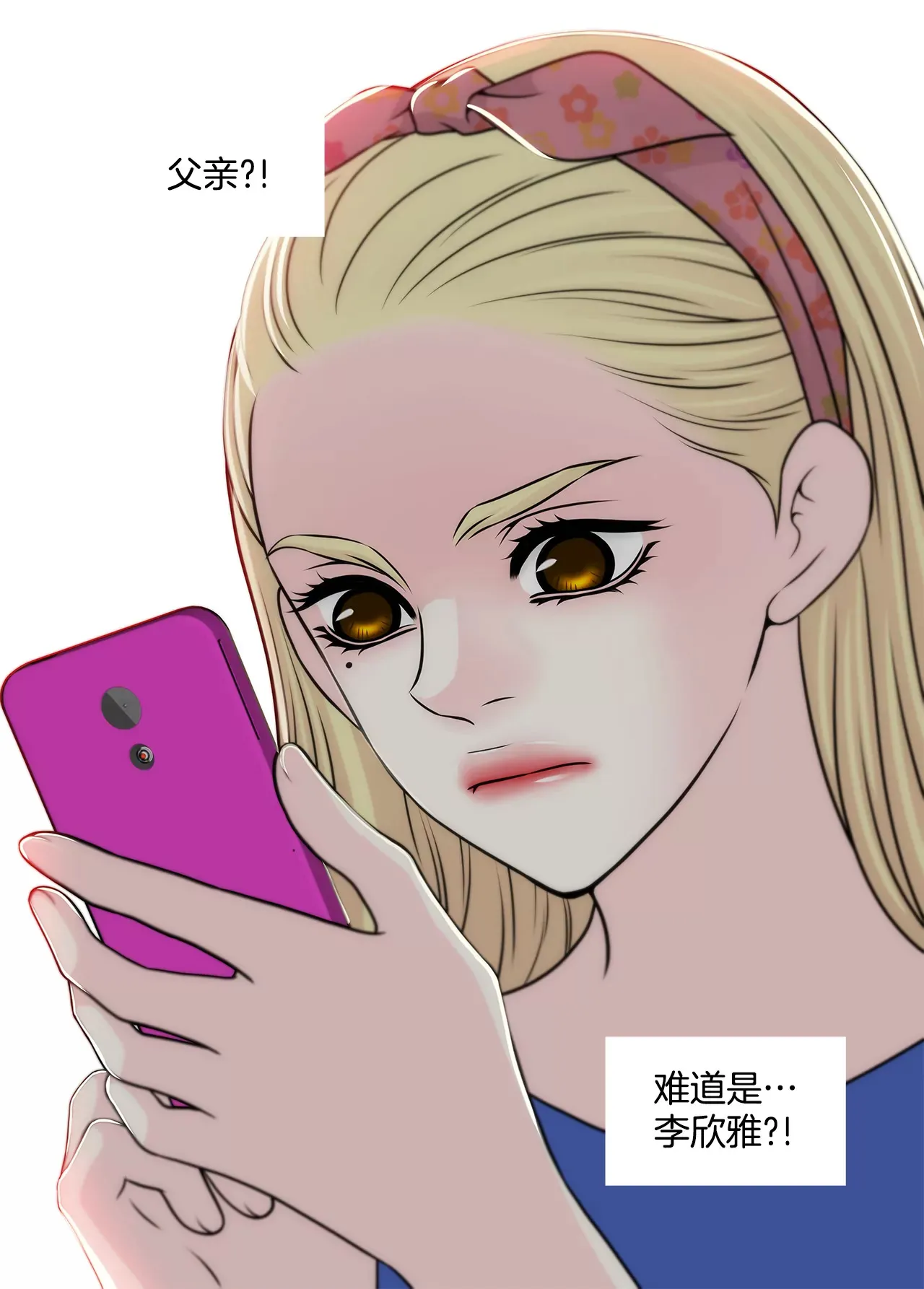 第215话 身不由己 第29页