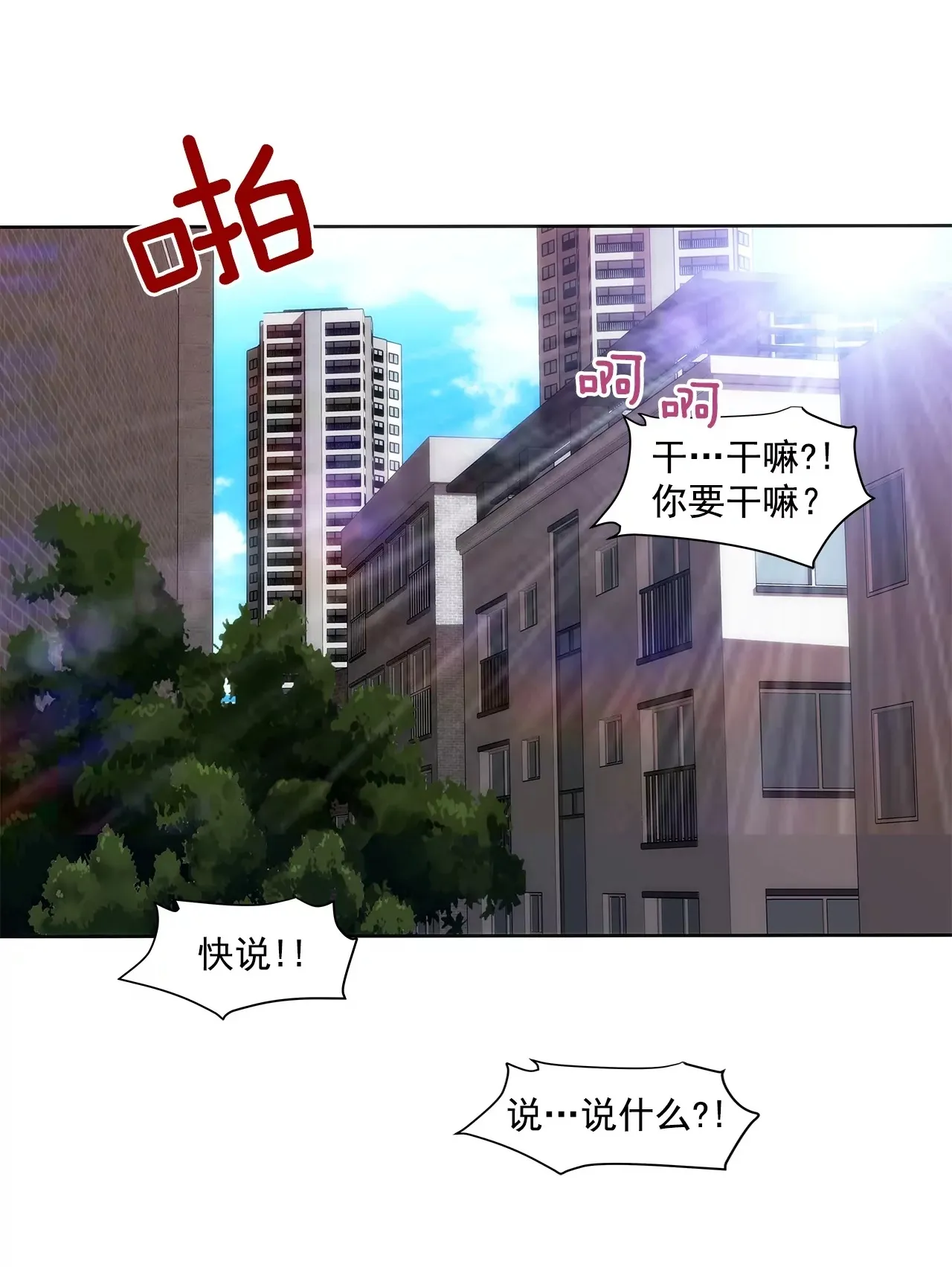 第215话 身不由己 第32页