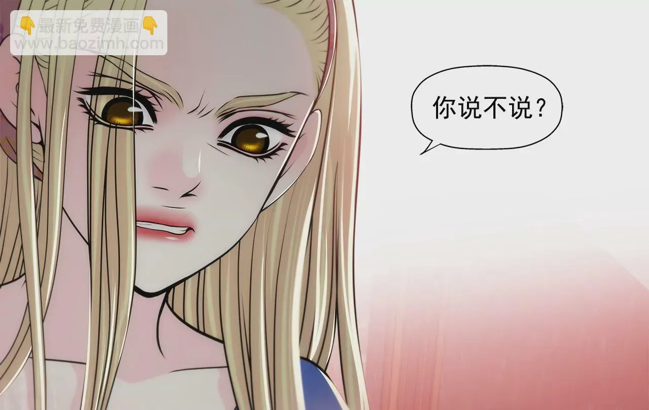 第216话 殴打 第3页