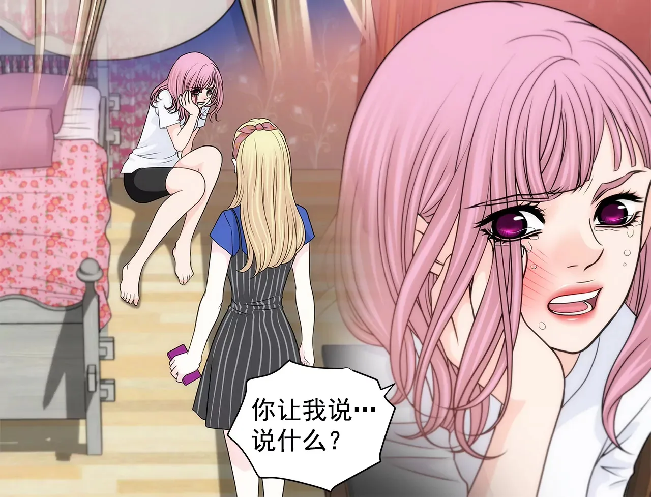 第216话 殴打 第4页