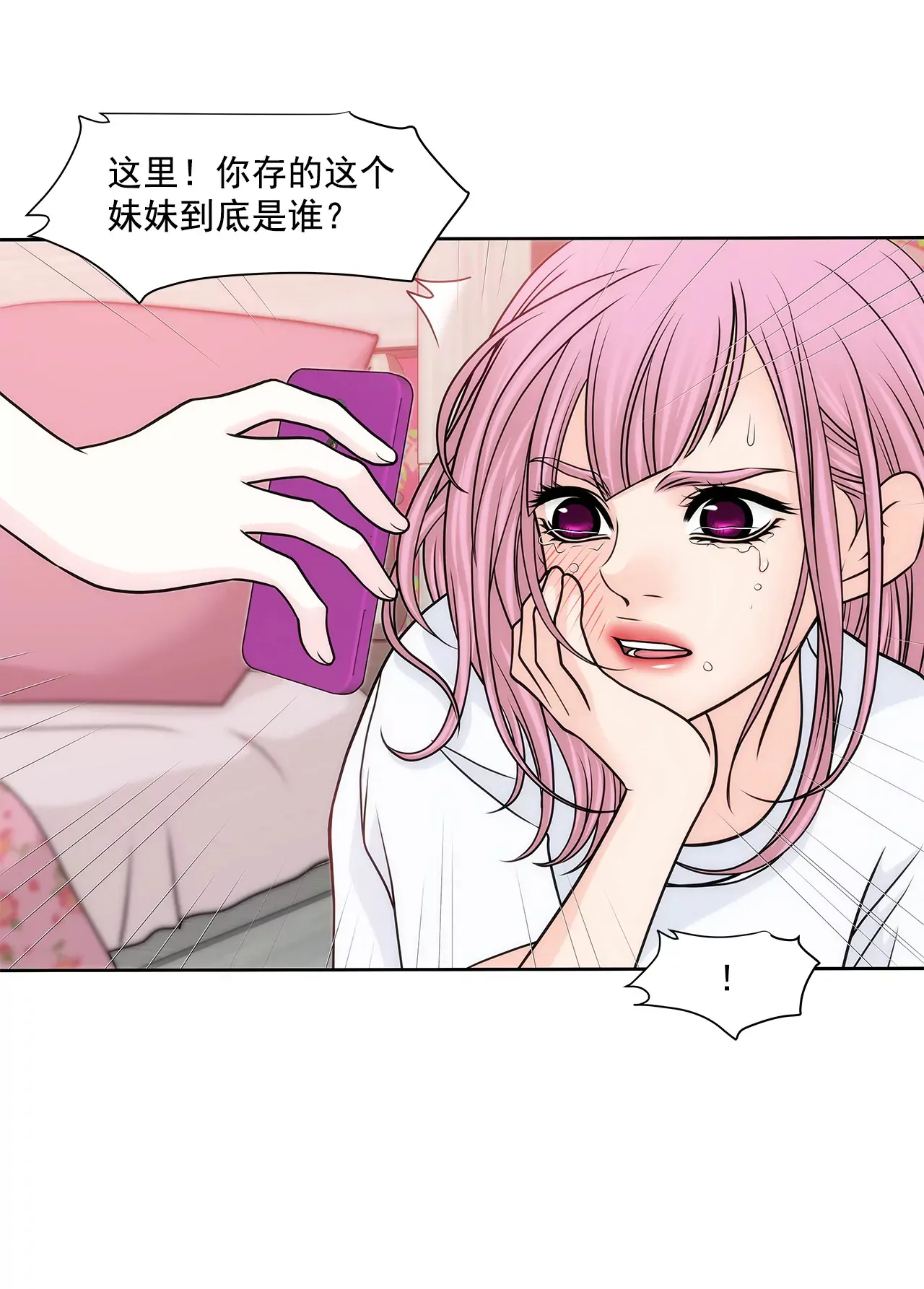 第216话 殴打 第5页