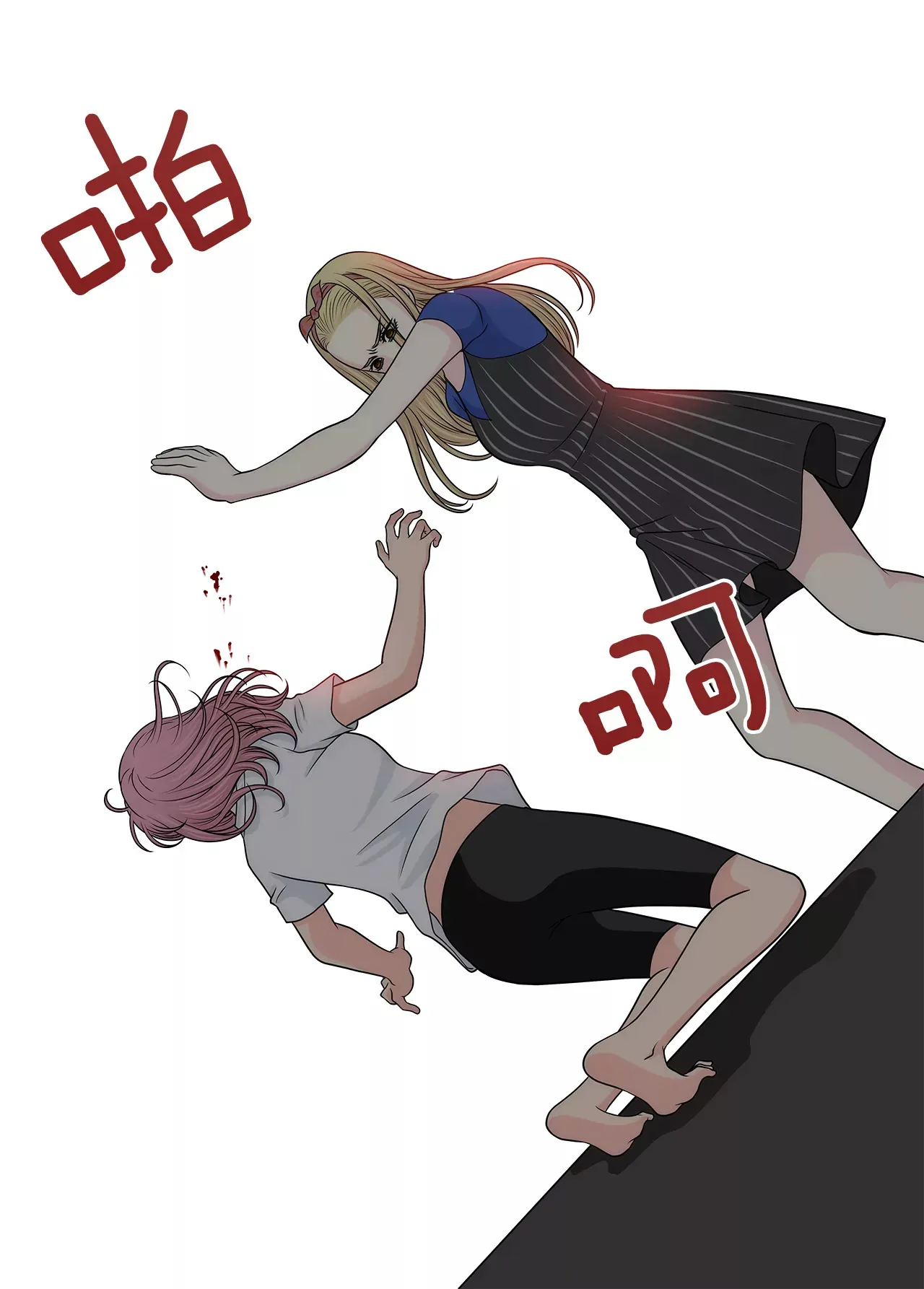 第216话 殴打 第8页