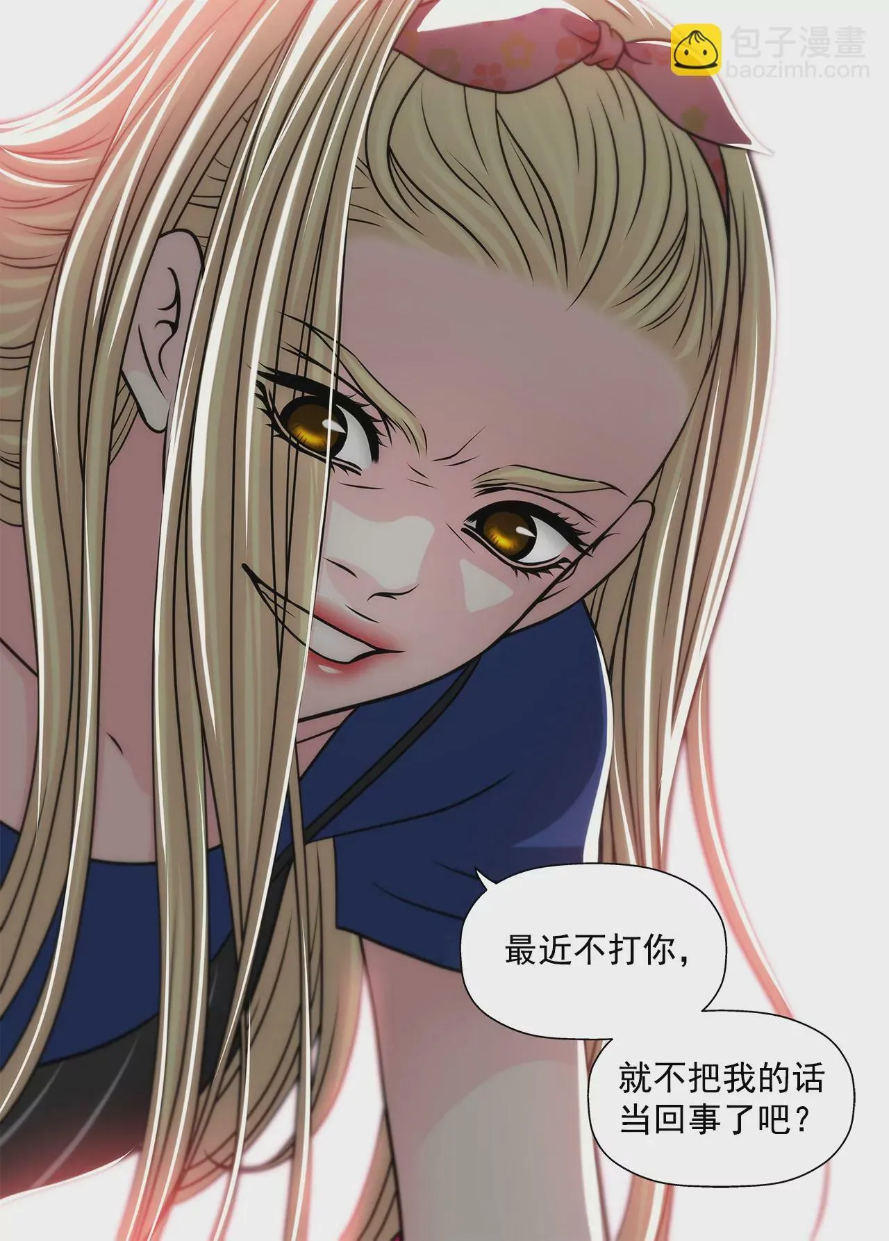 第216话 殴打 第9页