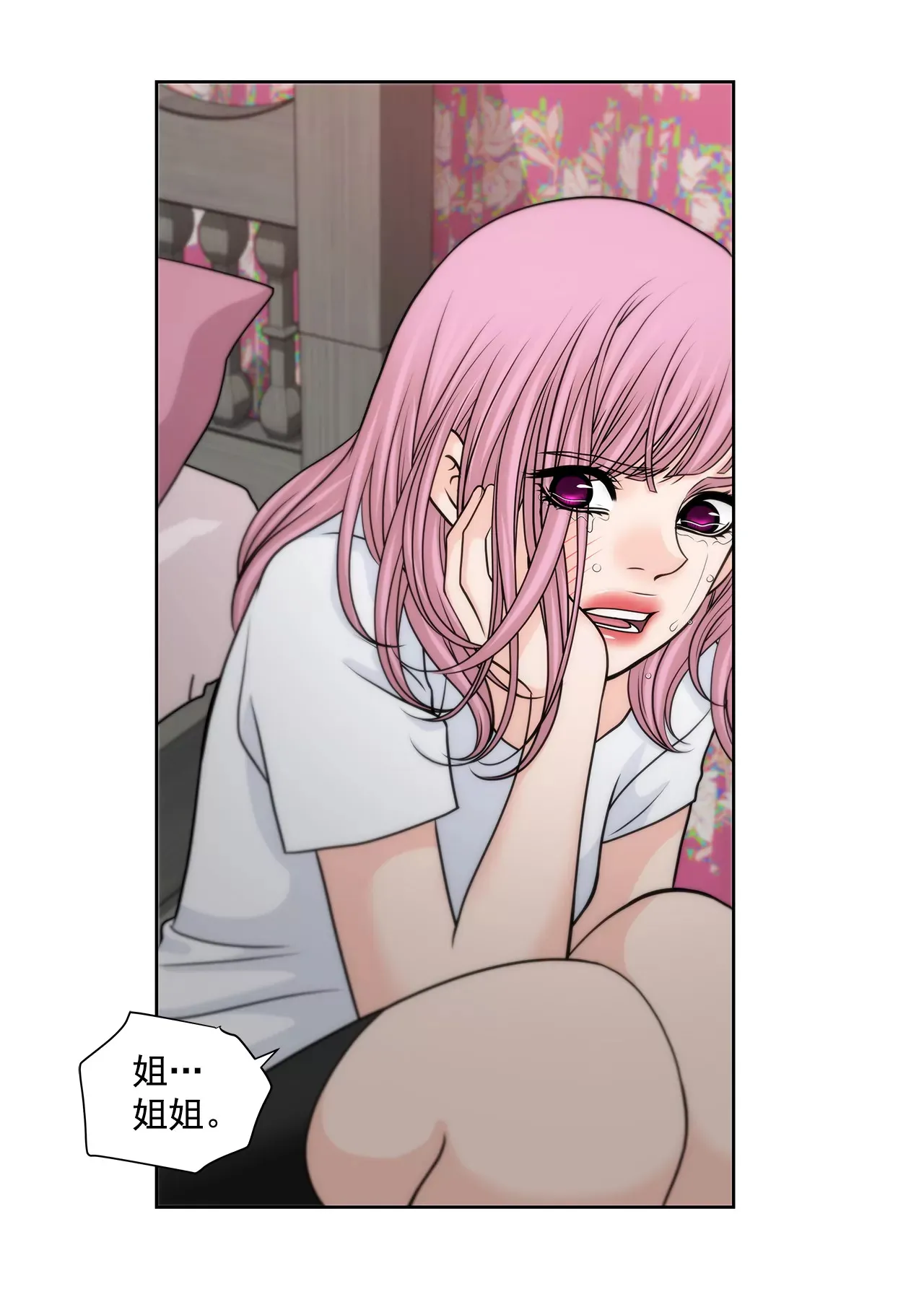 第216话 殴打 第10页