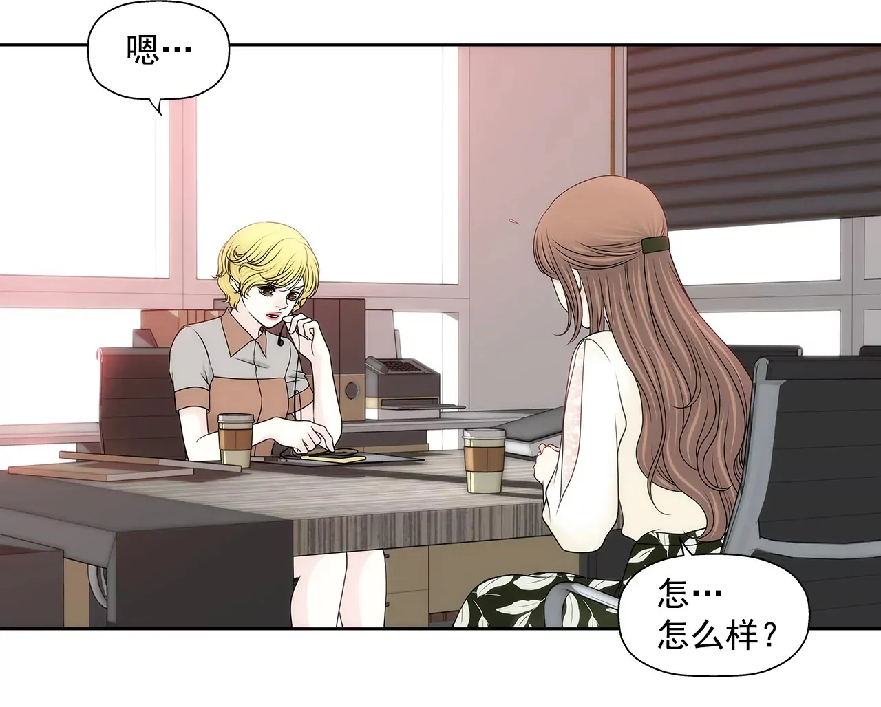 第216话 殴打 第12页